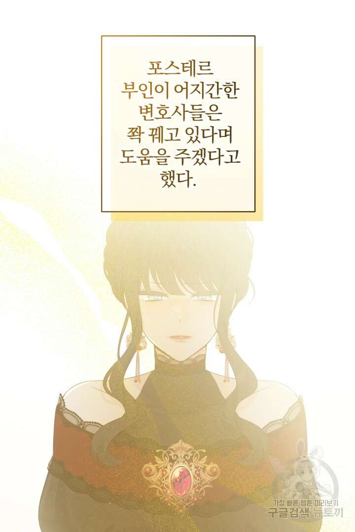 로맨스는 없다(리디) 43화 13