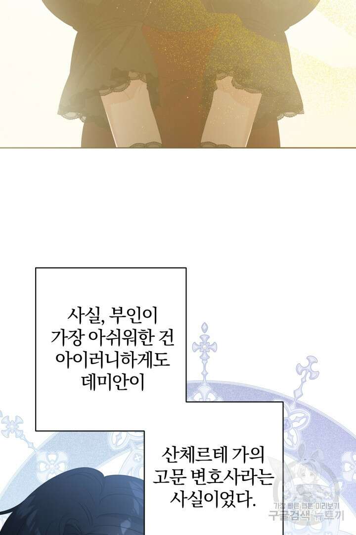 로맨스는 없다(리디) 43화 14