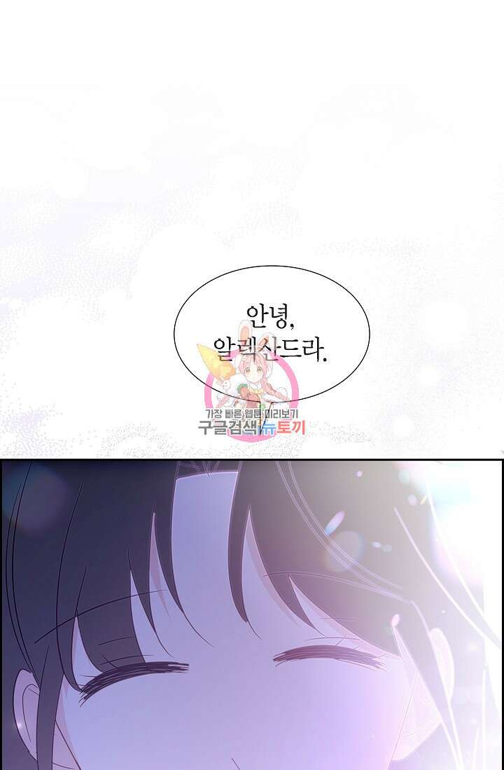 마이 페어 메이드 74화 1