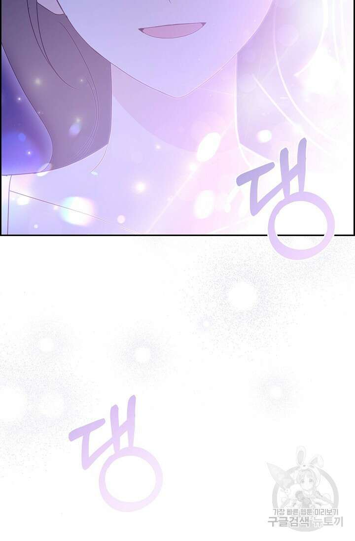 마이 페어 메이드 74화 2