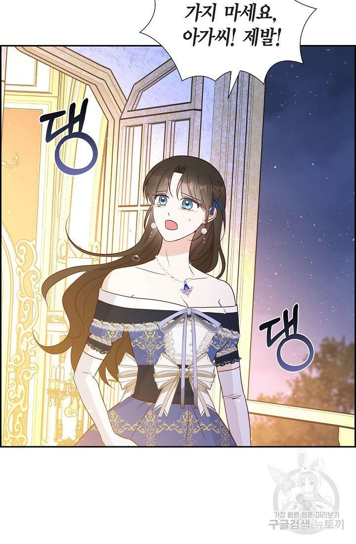 마이 페어 메이드 74화 6
