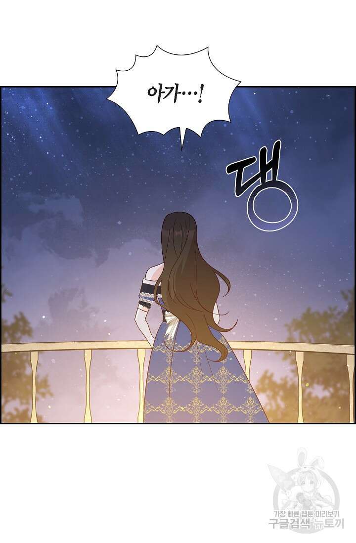 마이 페어 메이드 74화 7