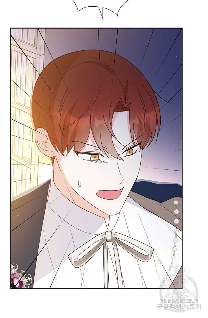 마이 페어 메이드 74화 11