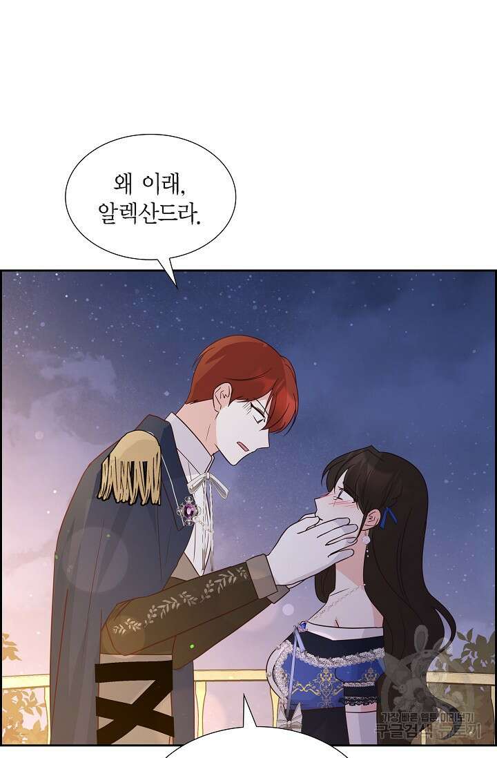 마이 페어 메이드 74화 17