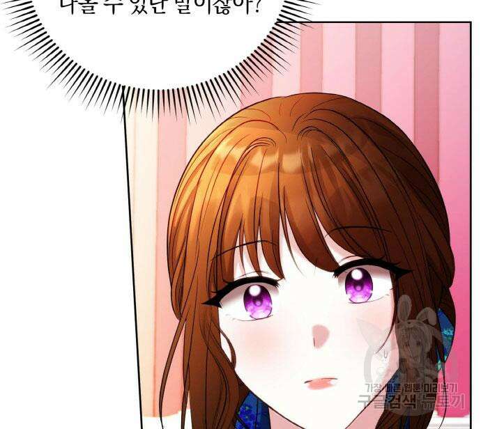 불면증을 치료했더니 폭군이 집착합니다 23화 11