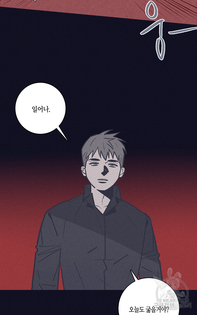 폭풍의 언덕 3화 2