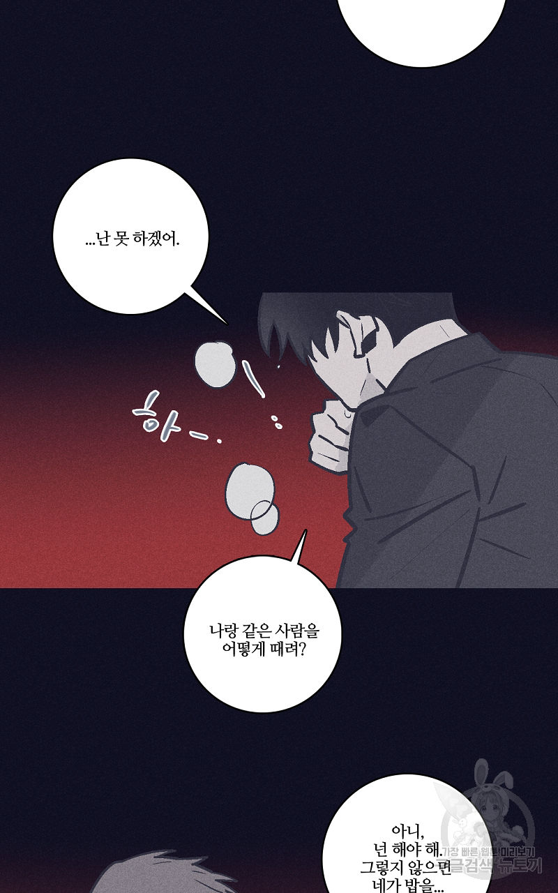 폭풍의 언덕 3화 3