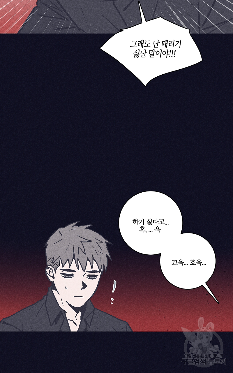 폭풍의 언덕 3화 5