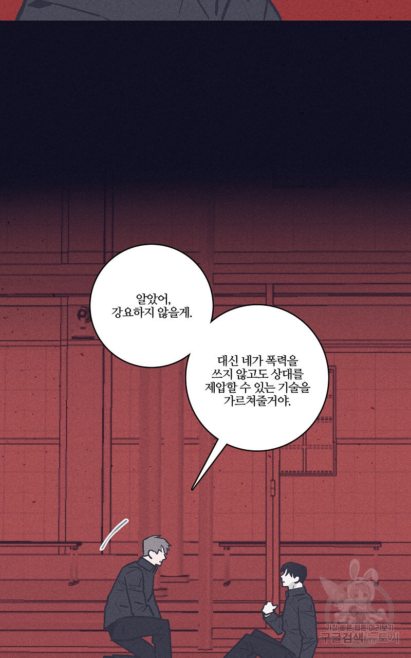 폭풍의 언덕 3화 7