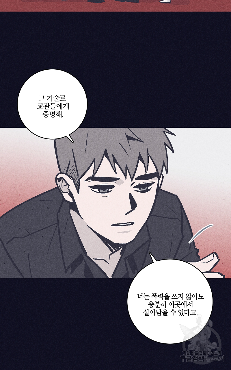 폭풍의 언덕 3화 9
