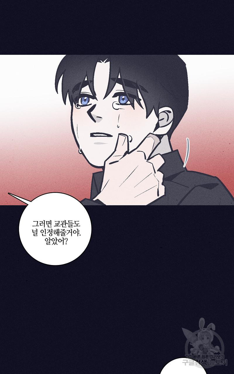 폭풍의 언덕 3화 10