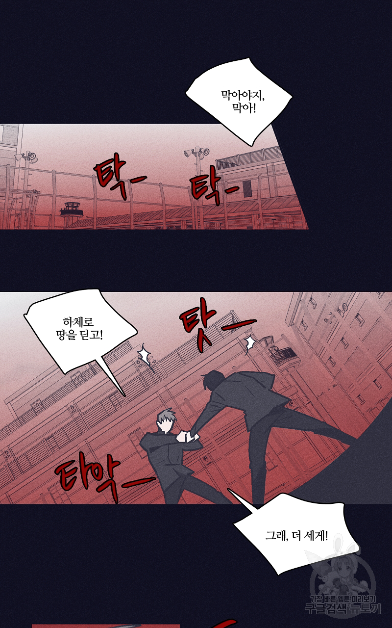 폭풍의 언덕 3화 12