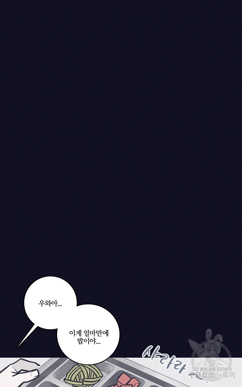 폭풍의 언덕 3화 20