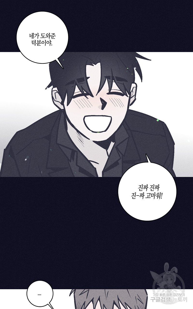 폭풍의 언덕 3화 22