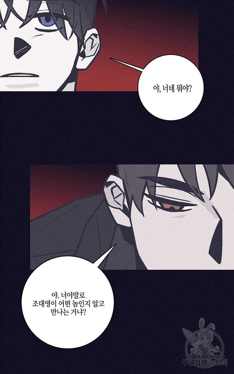 폭풍의 언덕 3화 31