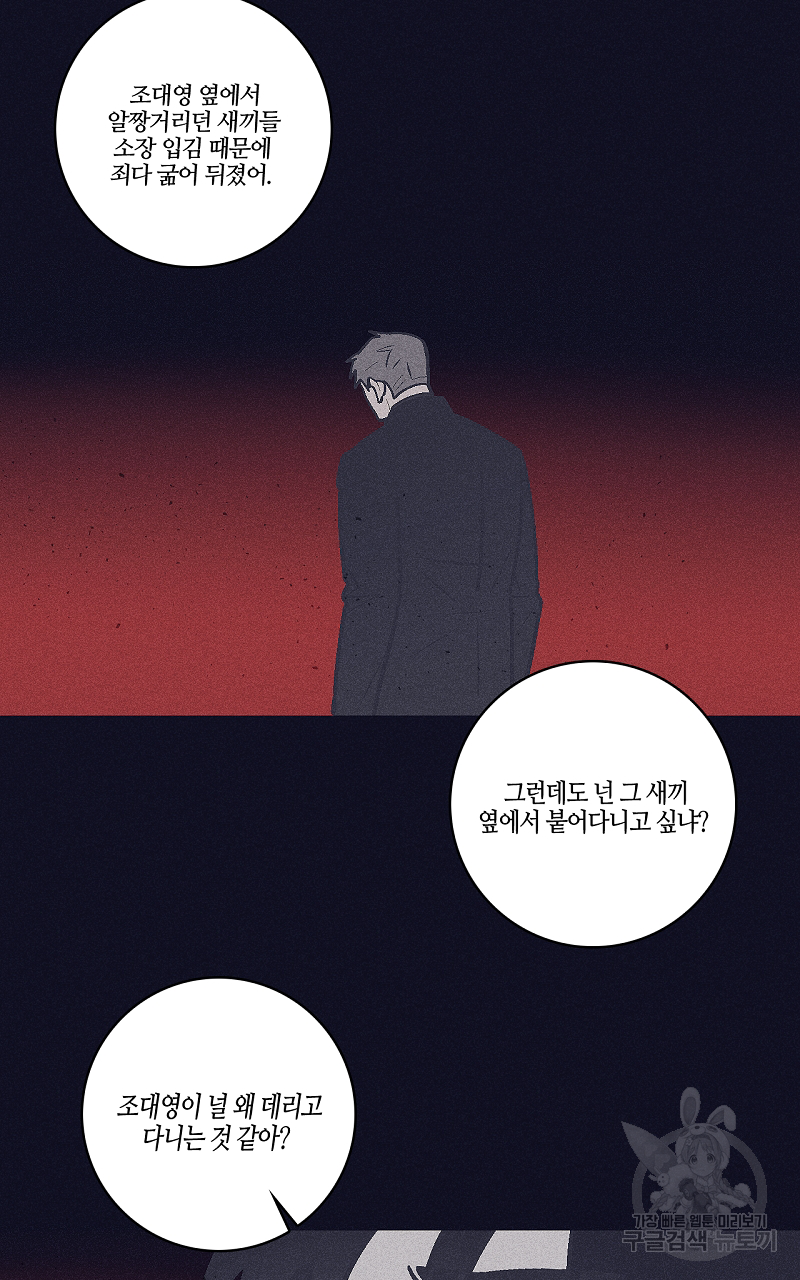 폭풍의 언덕 3화 34