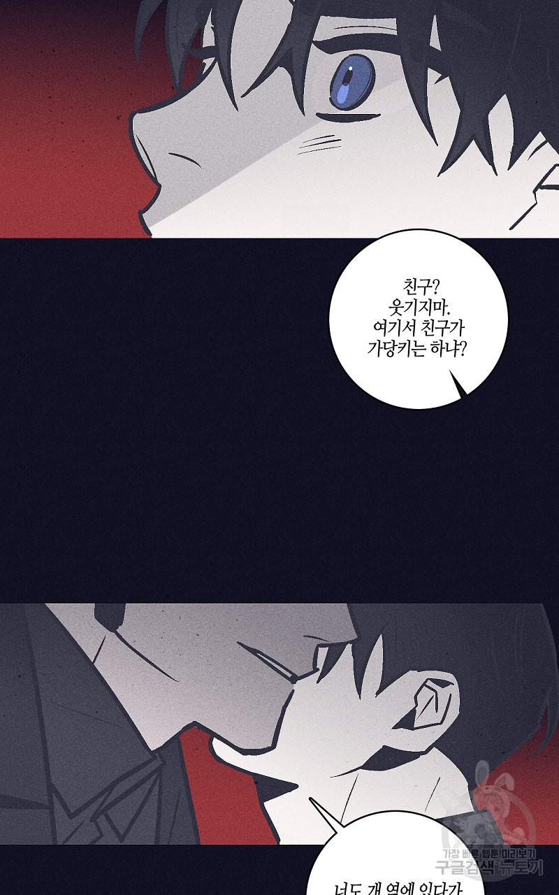 폭풍의 언덕 3화 35
