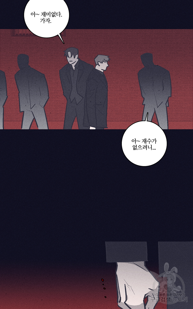 폭풍의 언덕 3화 39