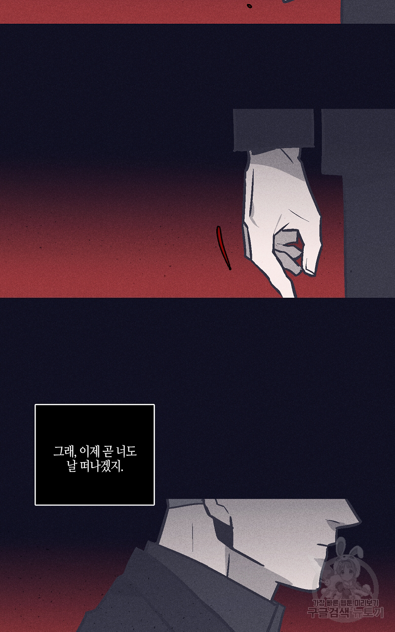 폭풍의 언덕 3화 41