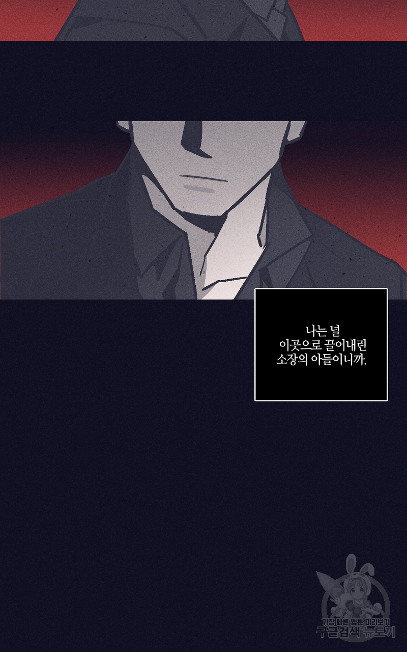 폭풍의 언덕 3화 42