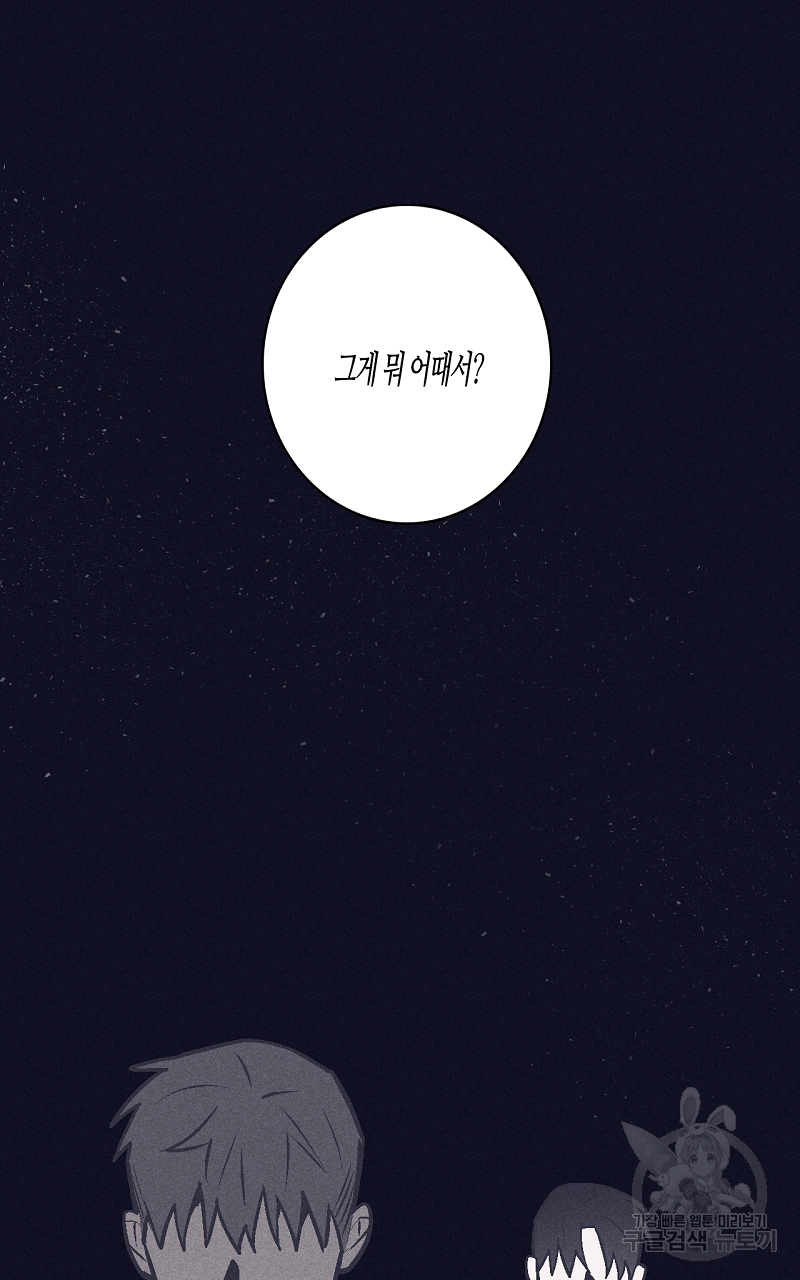폭풍의 언덕 3화 43