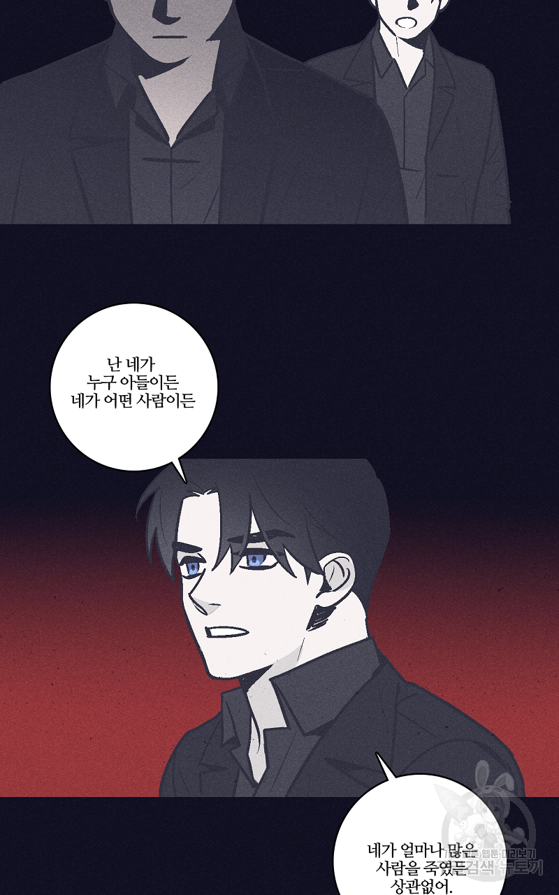 폭풍의 언덕 3화 44