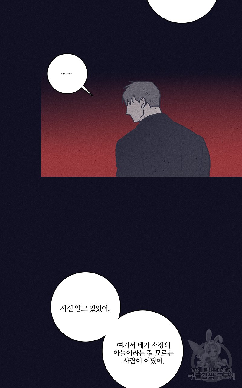 폭풍의 언덕 3화 45