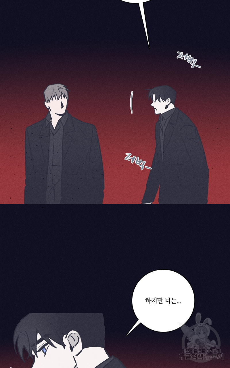 폭풍의 언덕 3화 46