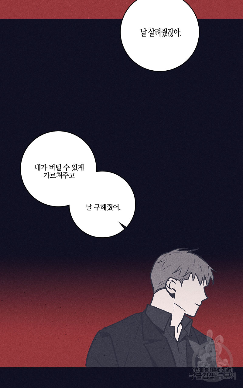 폭풍의 언덕 3화 49