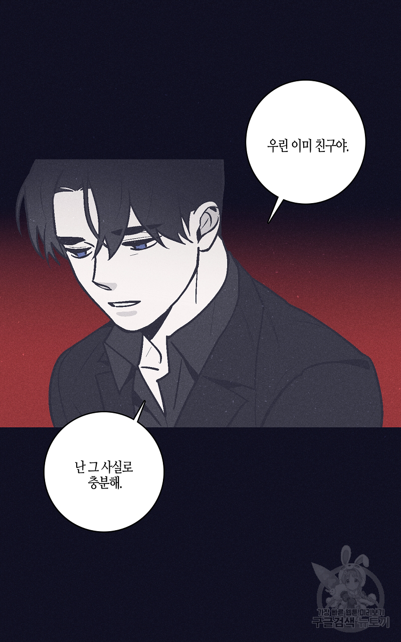 폭풍의 언덕 3화 50