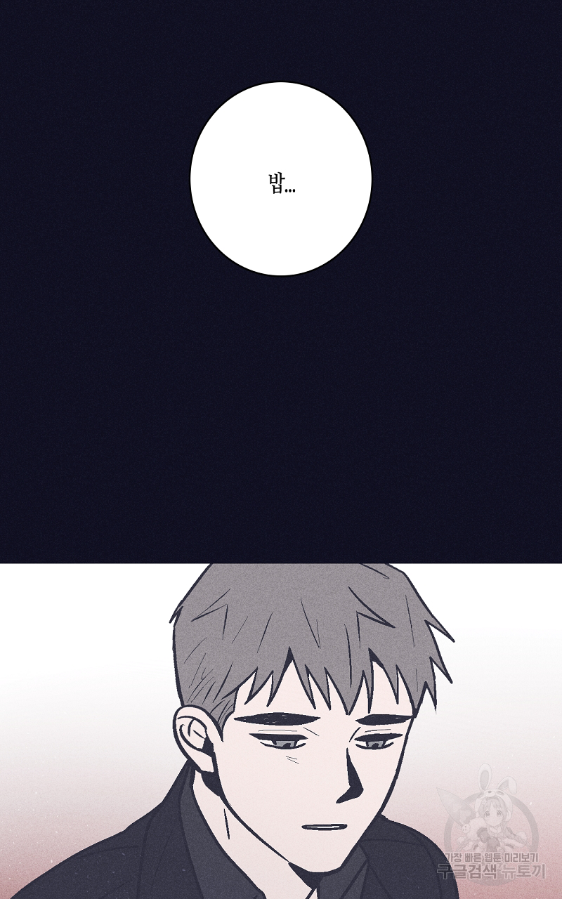 폭풍의 언덕 3화 52