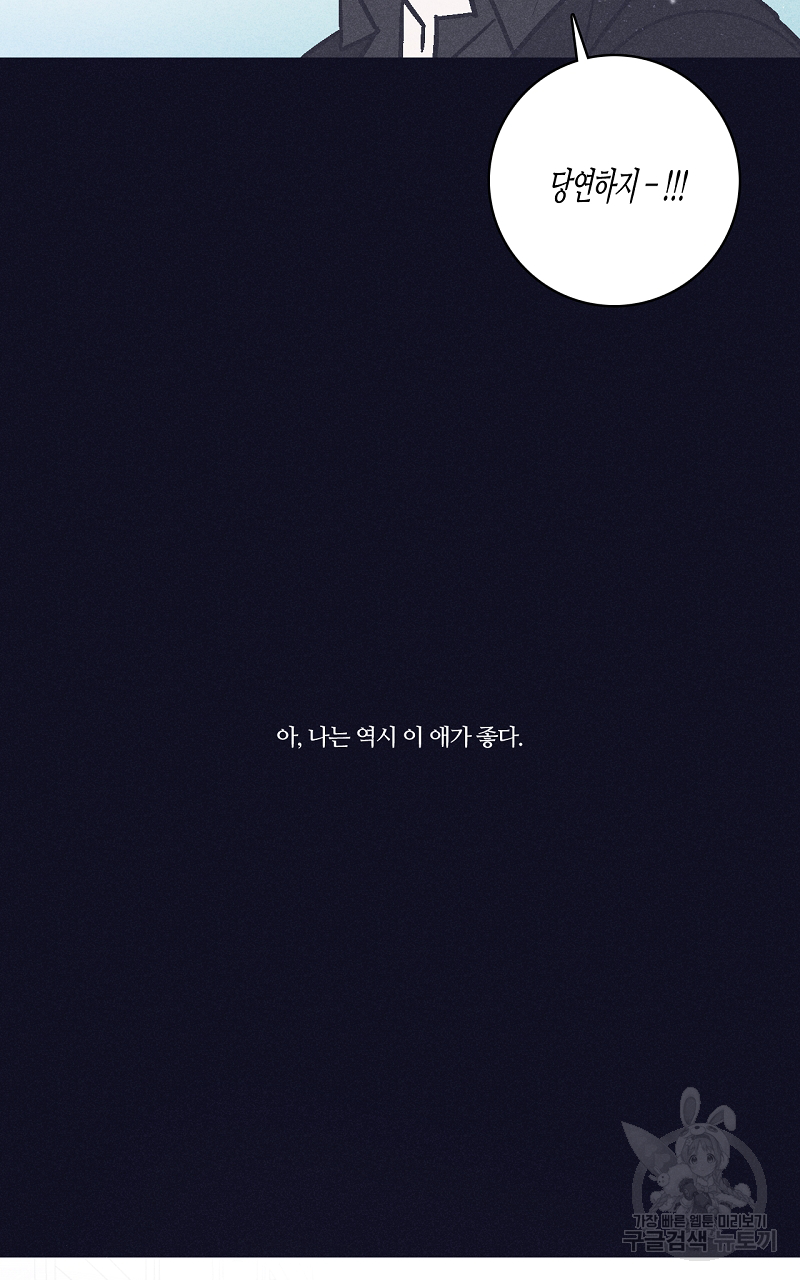 폭풍의 언덕 3화 54