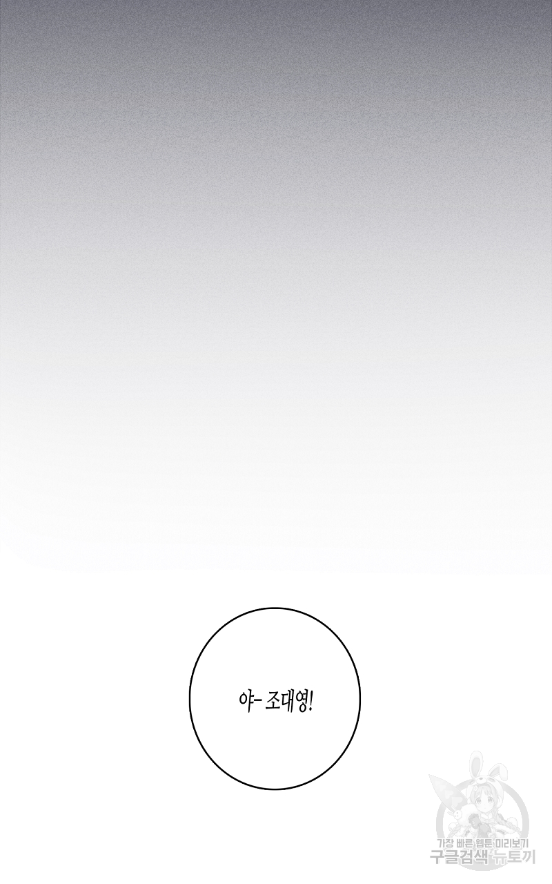 폭풍의 언덕 3화 58