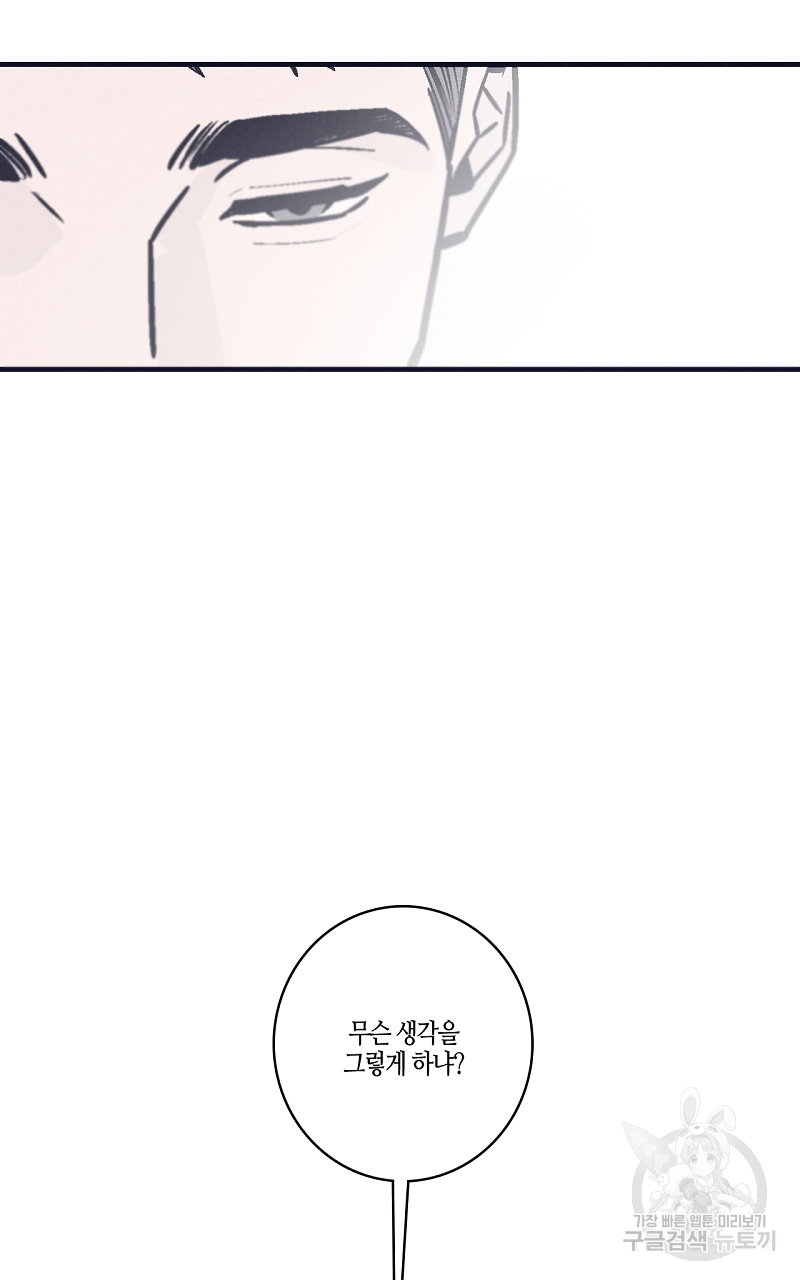 폭풍의 언덕 3화 60