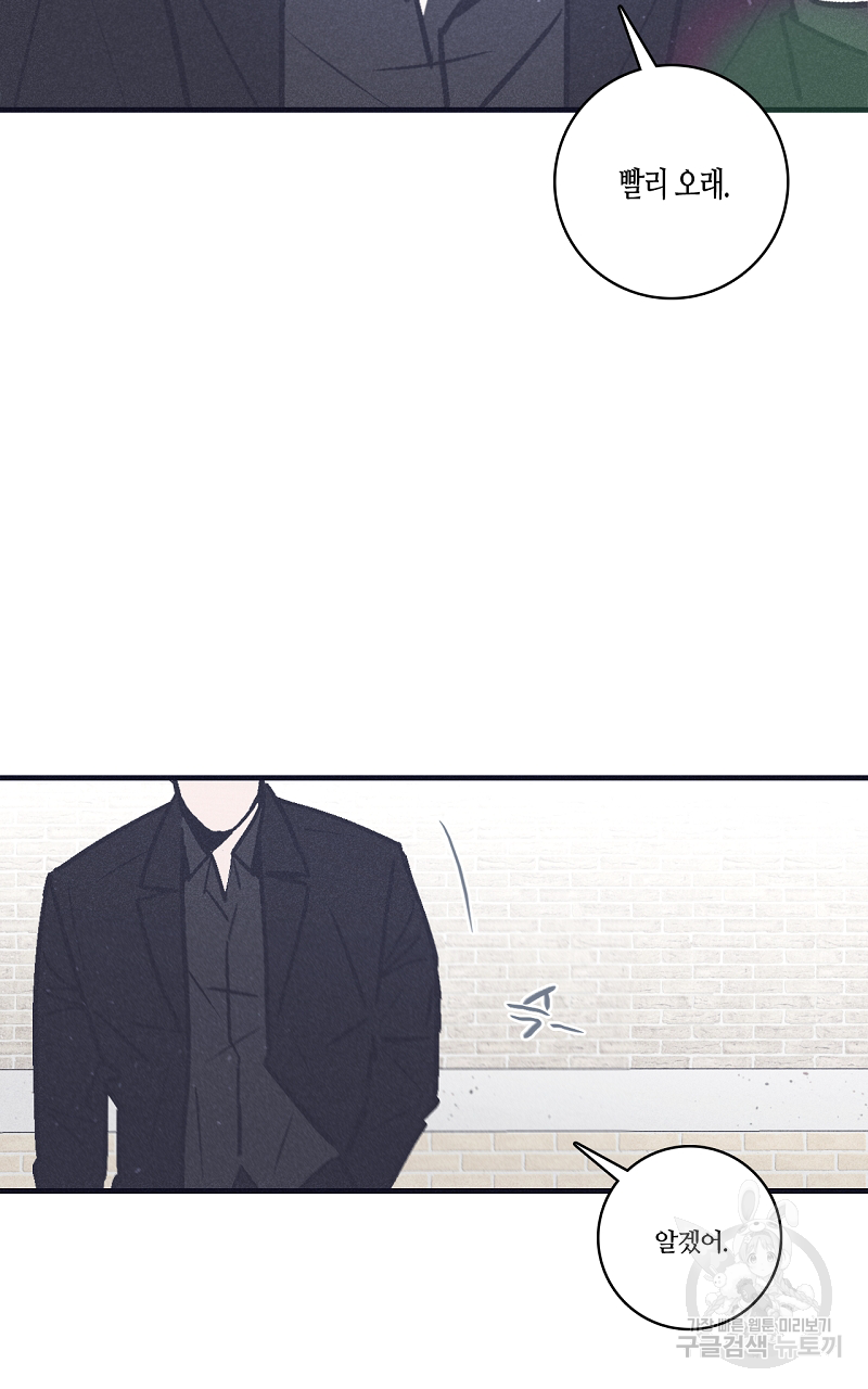 폭풍의 언덕 3화 63