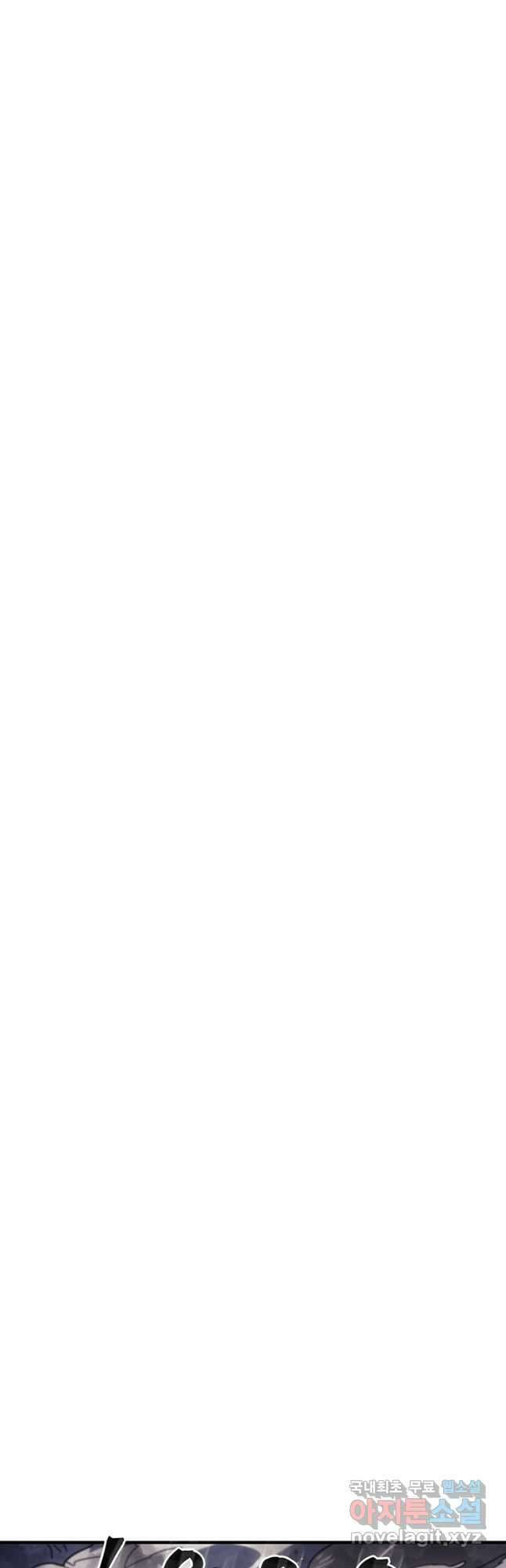 귀환자의 마법은 특별해야 합니다 232화 4