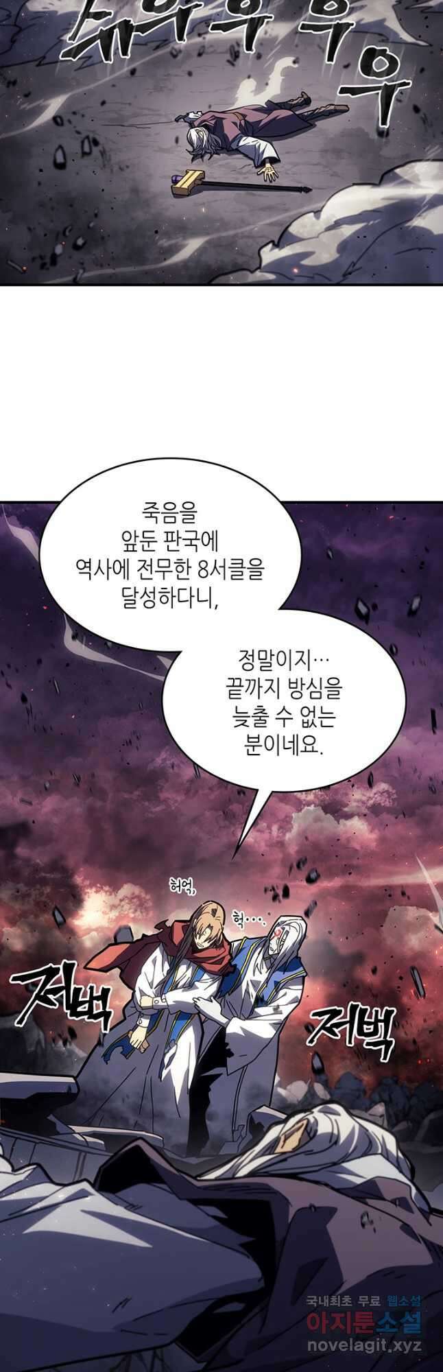 귀환자의 마법은 특별해야 합니다 232화 5