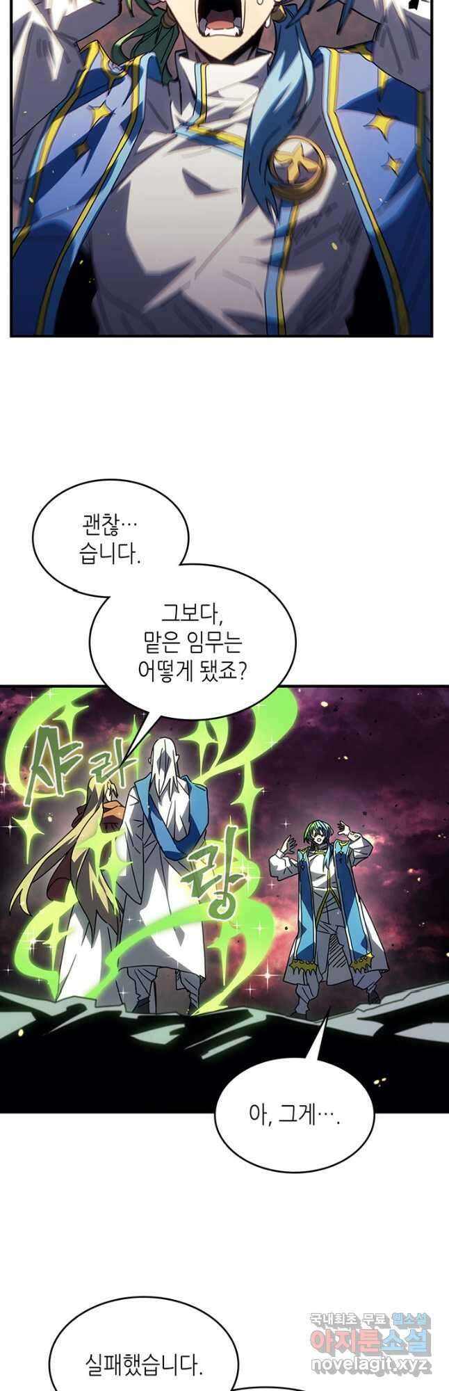 귀환자의 마법은 특별해야 합니다 232화 9