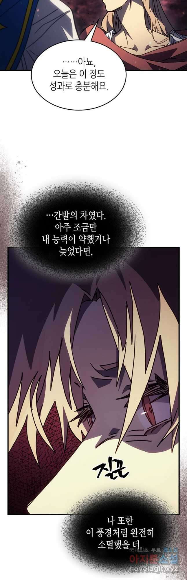 귀환자의 마법은 특별해야 합니다 232화 11
