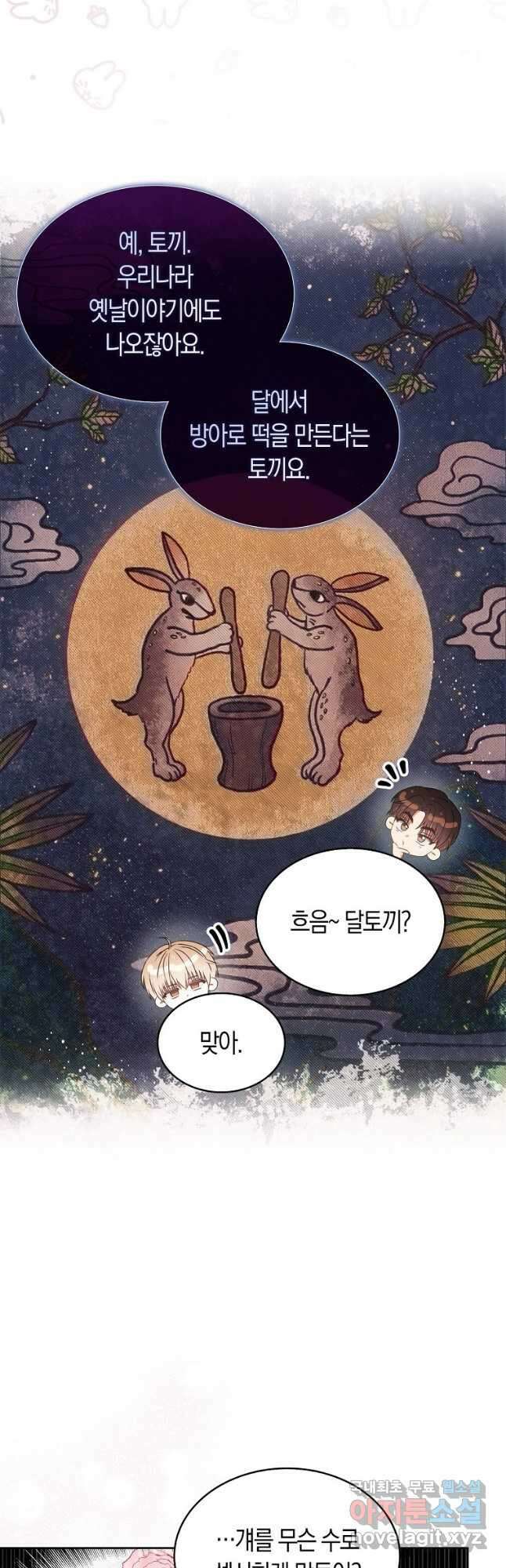 데뷔 못 하면 죽는 병 걸림 40화 9