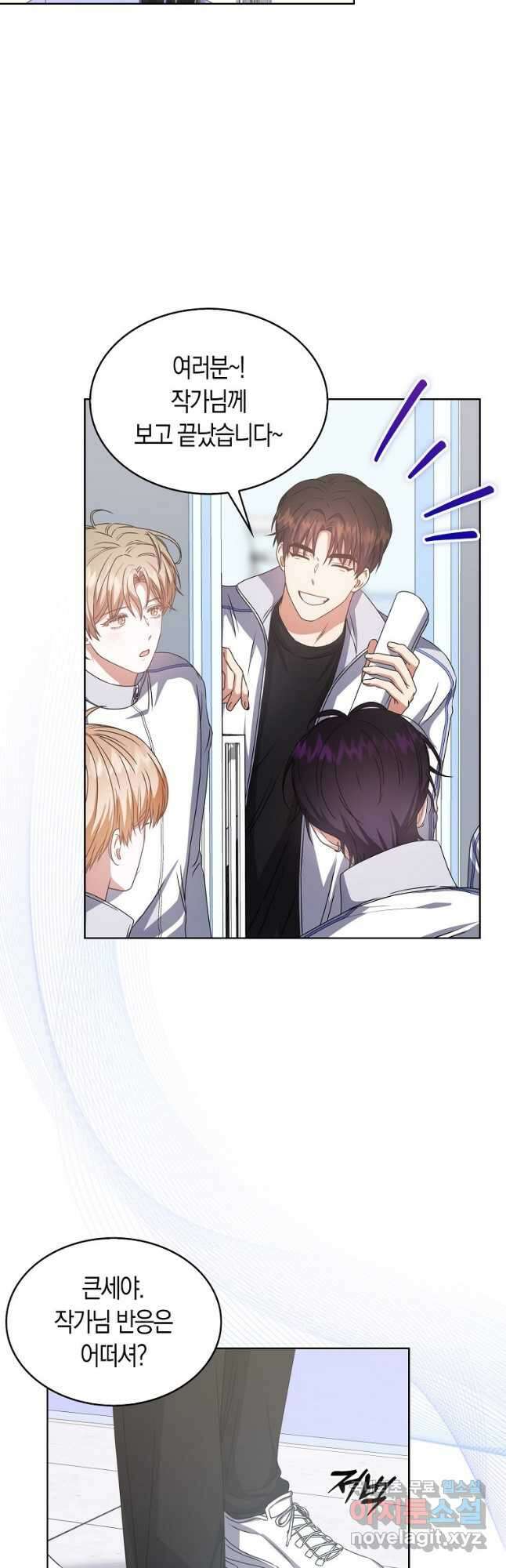 데뷔 못 하면 죽는 병 걸림 40화 14