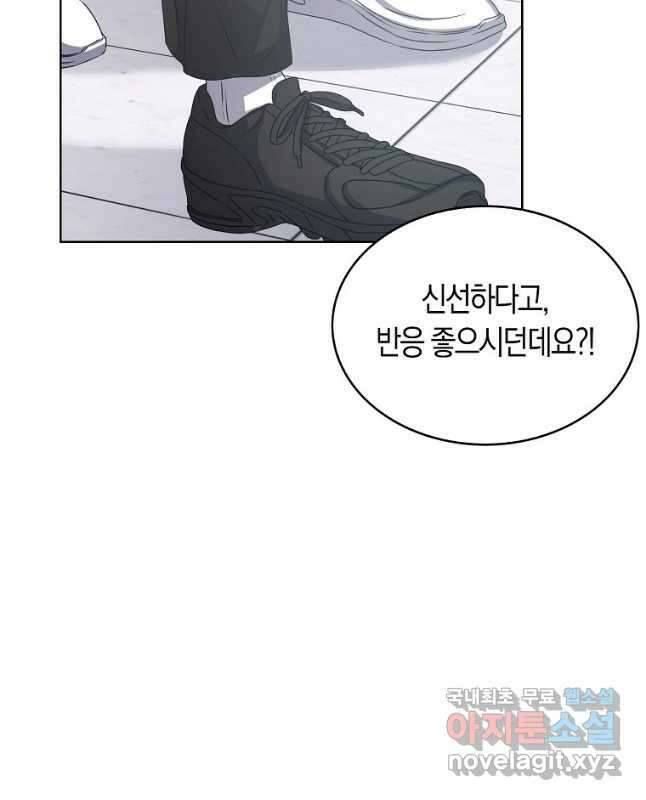 데뷔 못 하면 죽는 병 걸림 40화 15