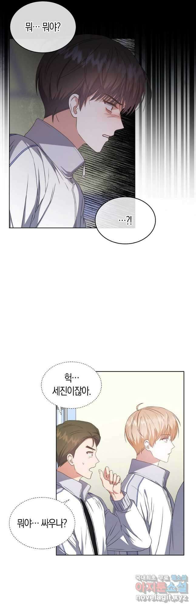 데뷔 못 하면 죽는 병 걸림 40화 17