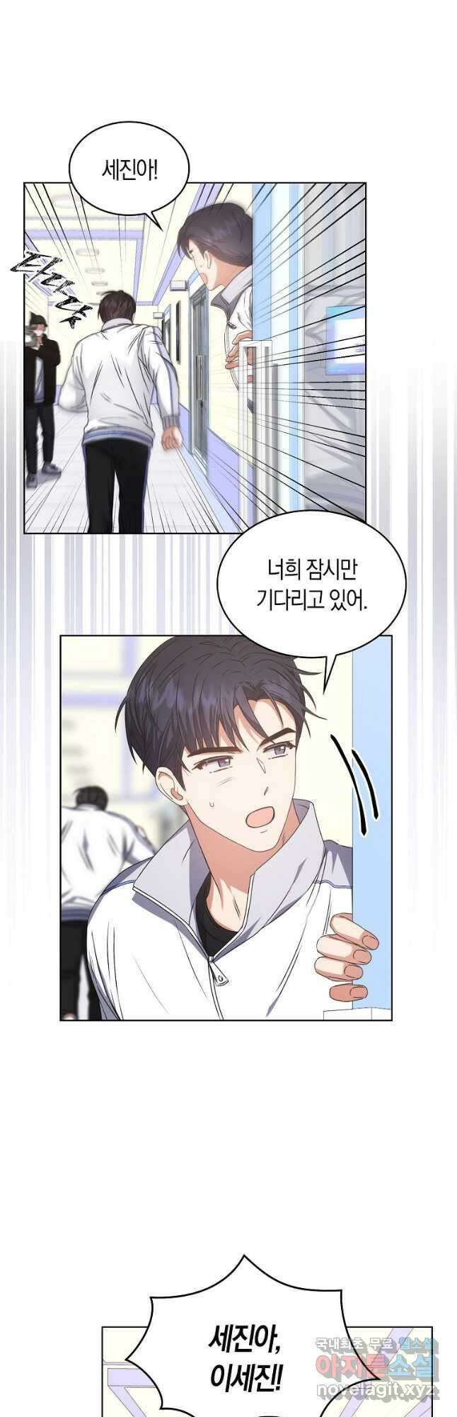 데뷔 못 하면 죽는 병 걸림 40화 18