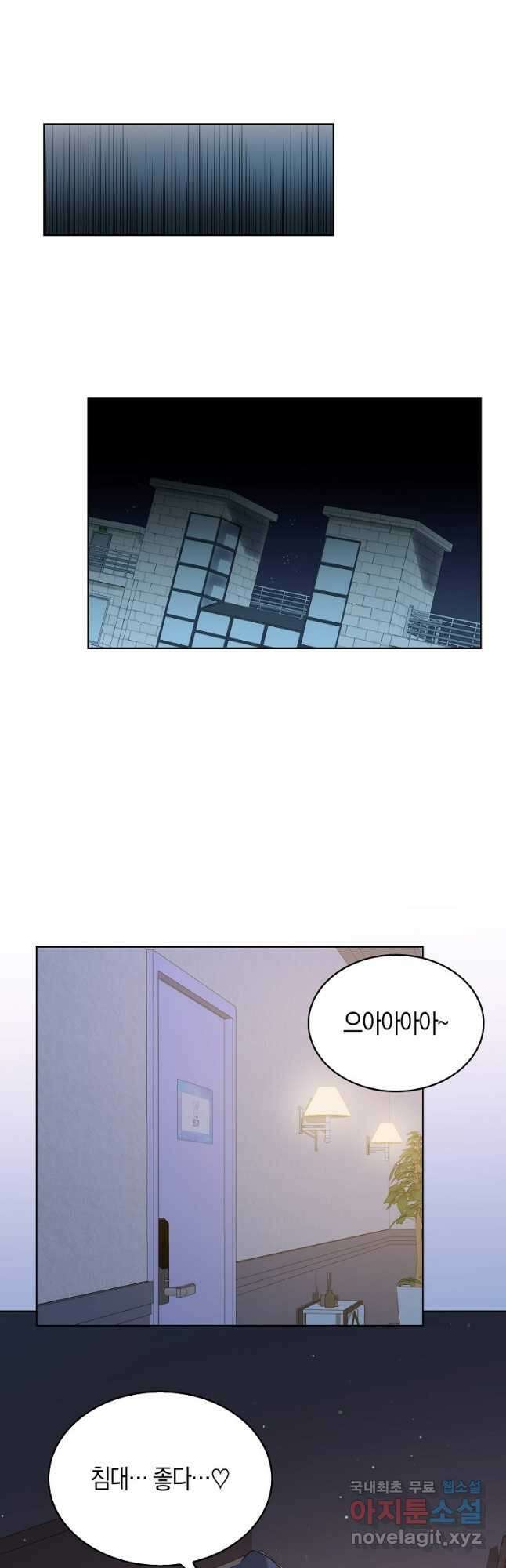데뷔 못 하면 죽는 병 걸림 40화 23