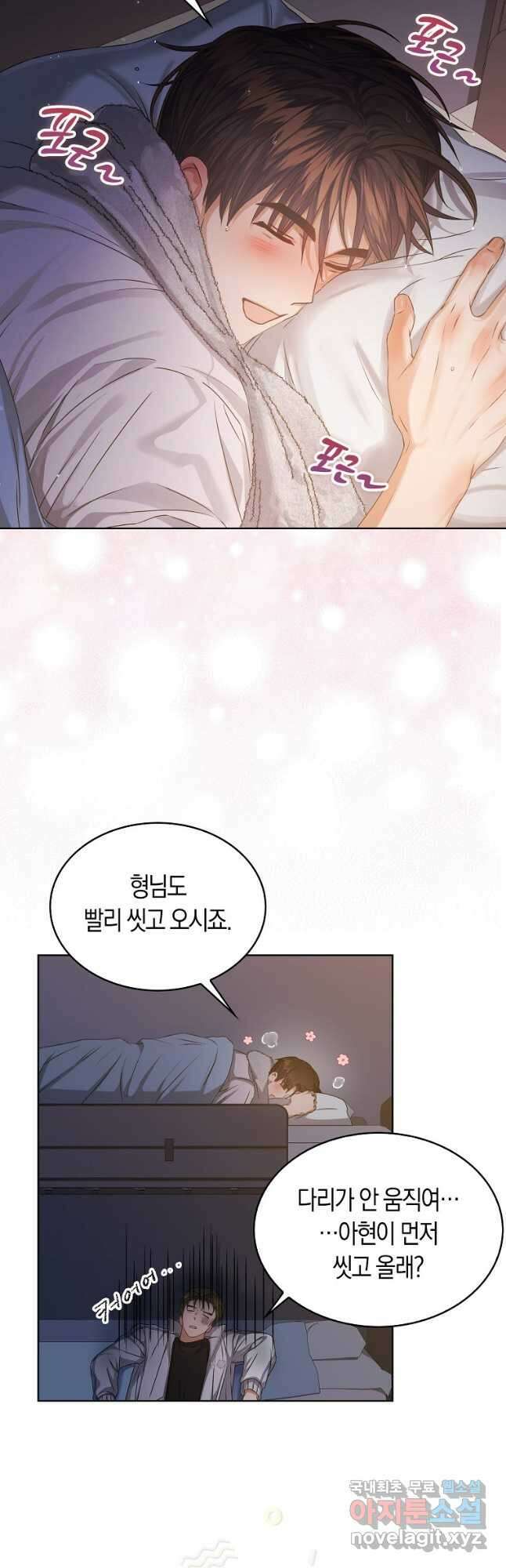 데뷔 못 하면 죽는 병 걸림 40화 24