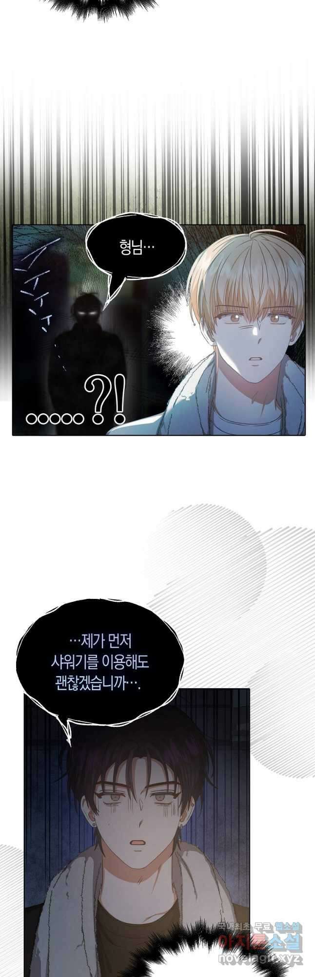 데뷔 못 하면 죽는 병 걸림 40화 28