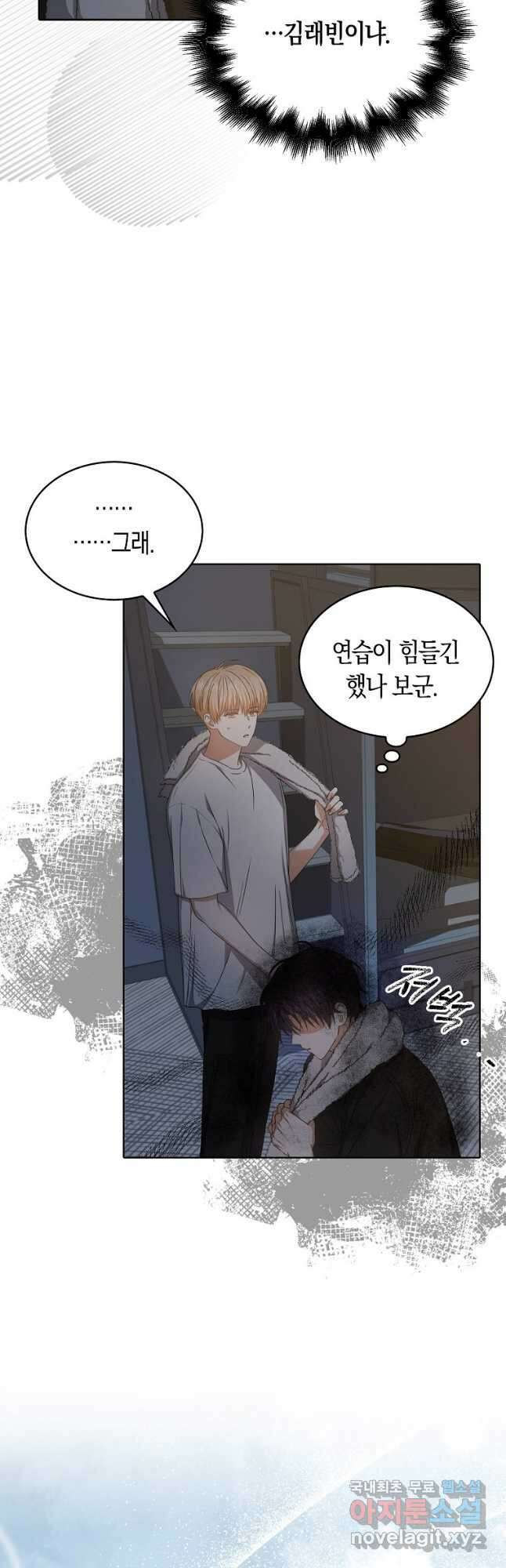 데뷔 못 하면 죽는 병 걸림 40화 29