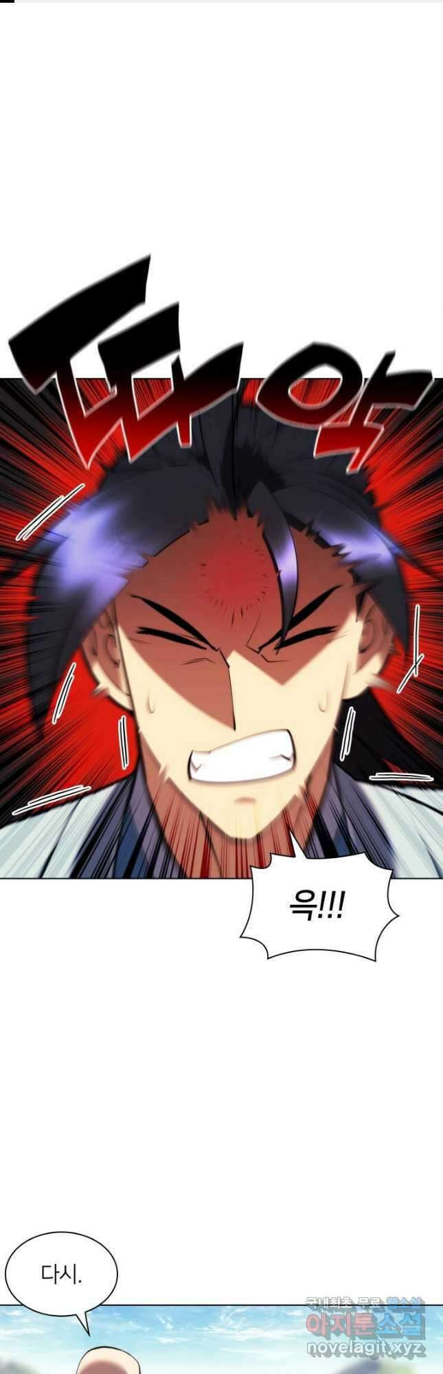 학사검전 79화 1