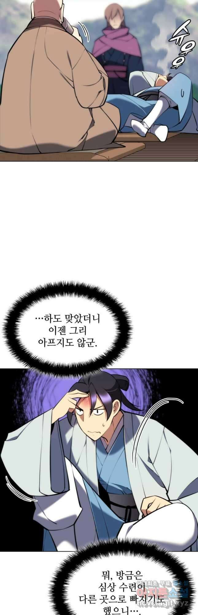학사검전 79화 2